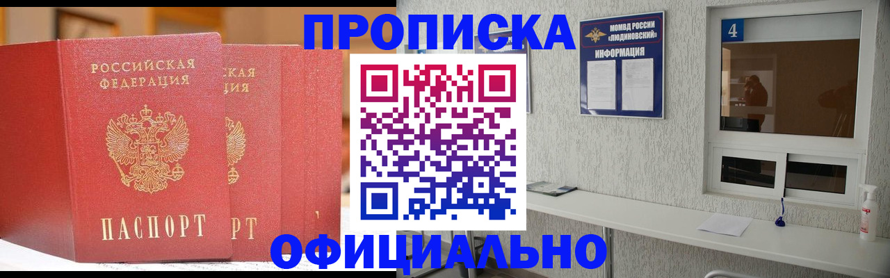 временная регистрация 2025 в Рудне