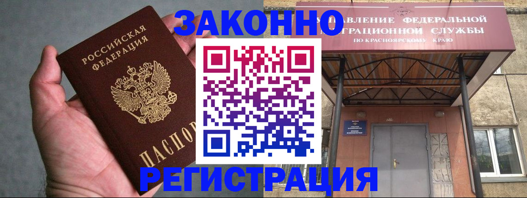 прописка ребенка в Рудне