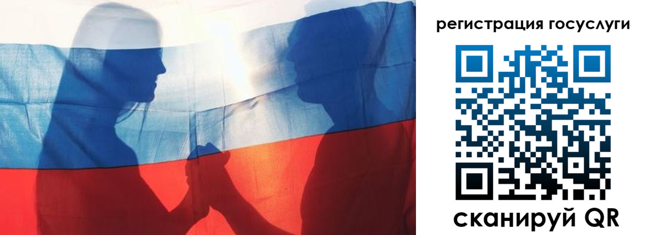 прописка ребенка в Рудне