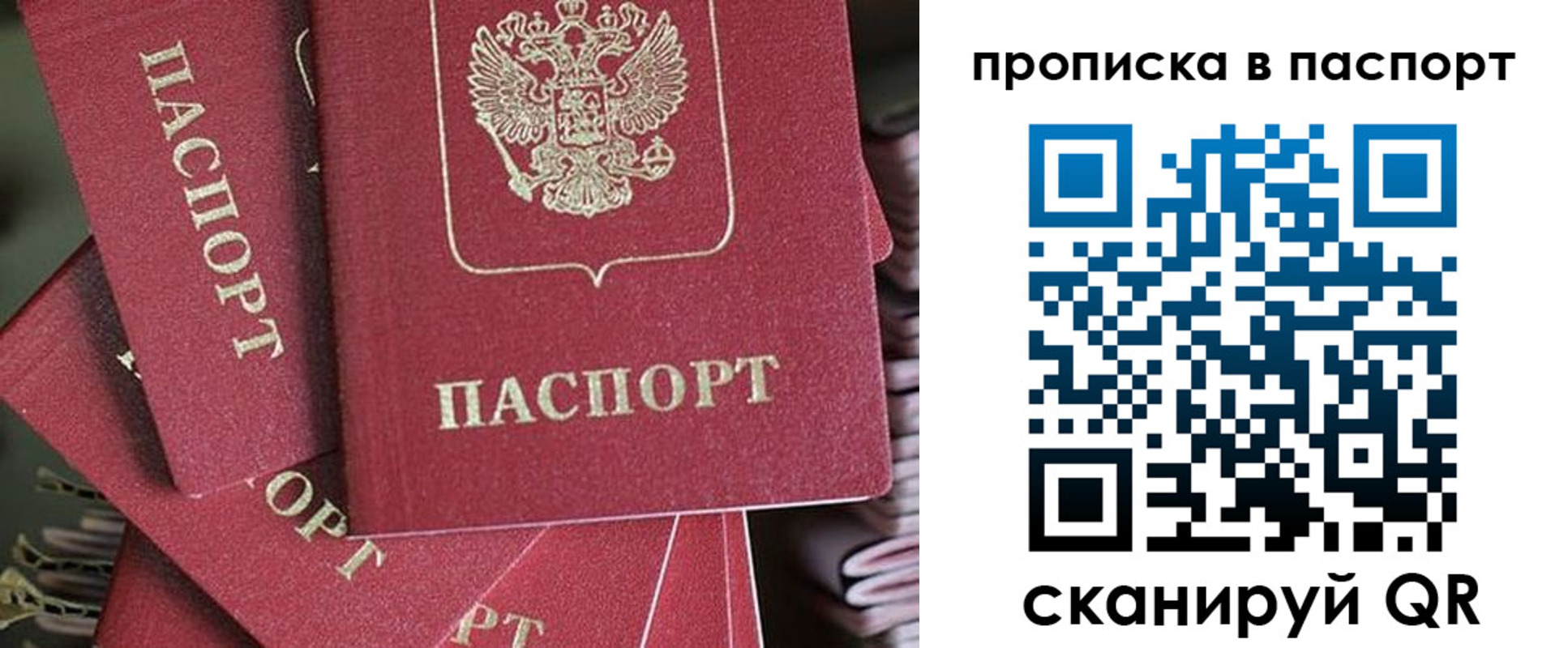 миграционный учет в Рудне