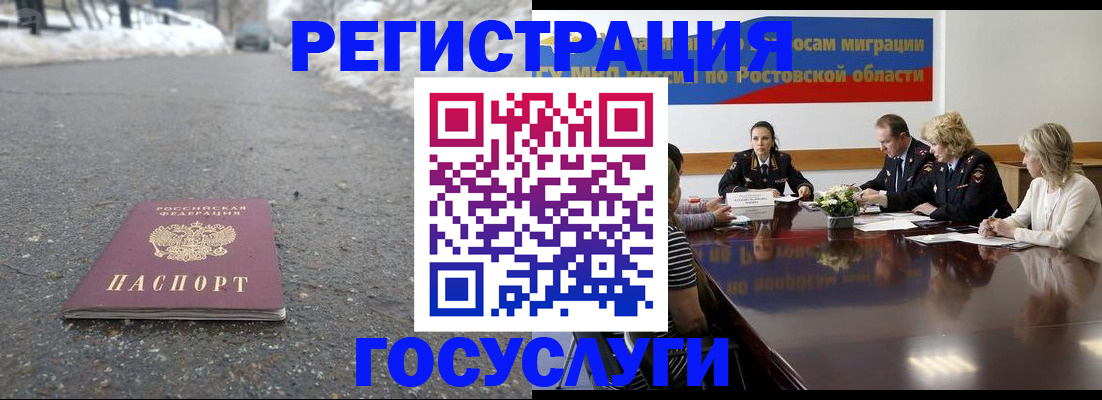 прописка ребенка в Рудне
