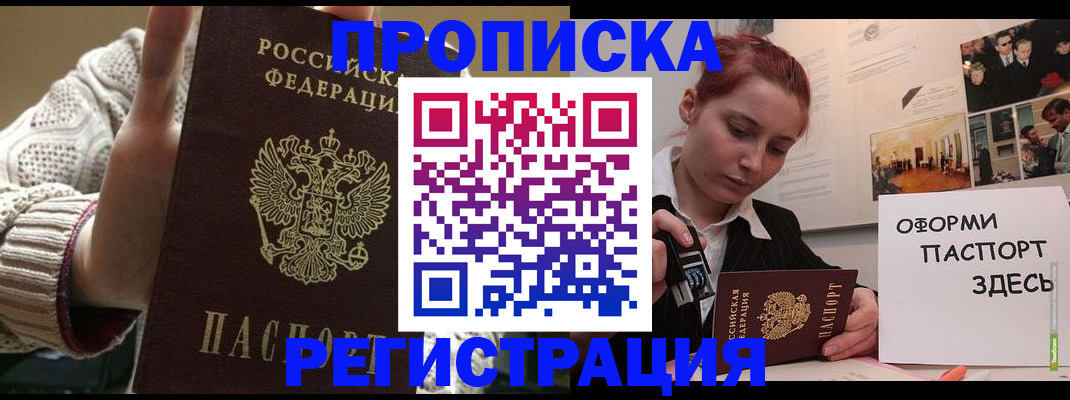 временная регистрация поиск в Рудне
