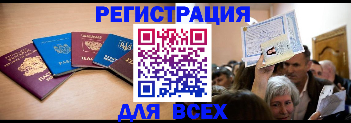 где прописаться в Рудне