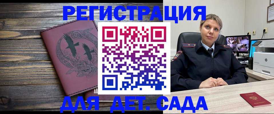 временная регистрация в Рудне