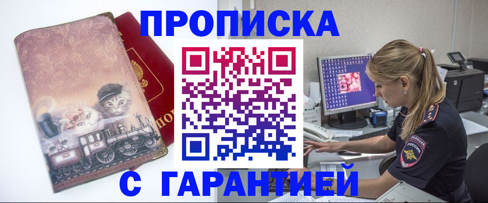 временная регистрация в квартире в Рудне