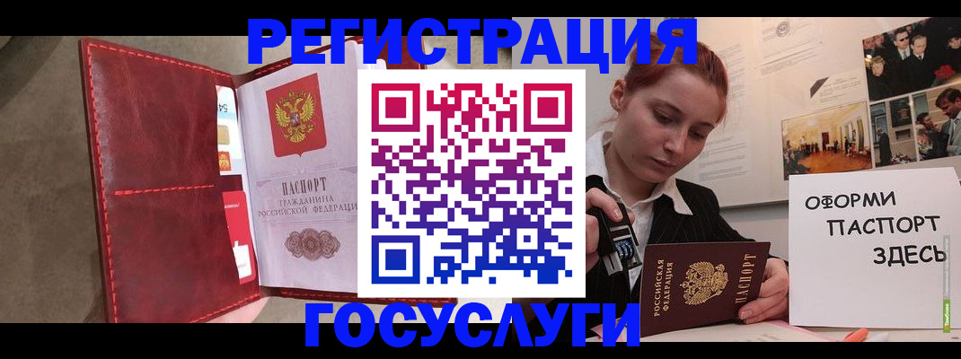 прописка в Рудне