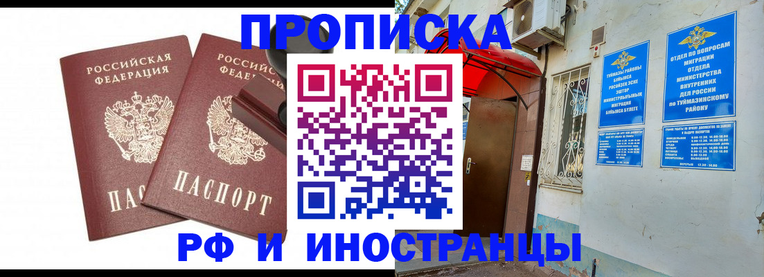 временная регистрация в квартире в Рудне