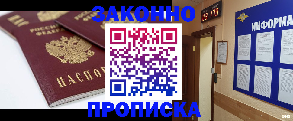 регистрация в Рудне