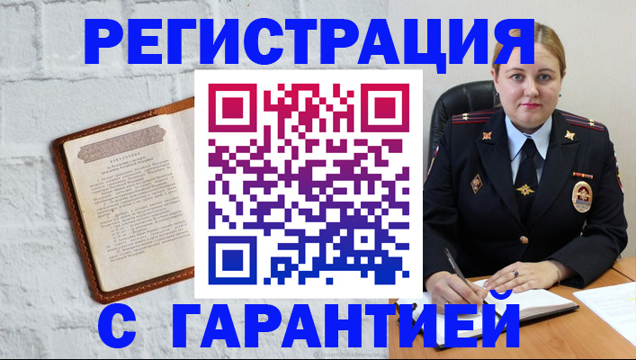 прописка регистрация в Рудне