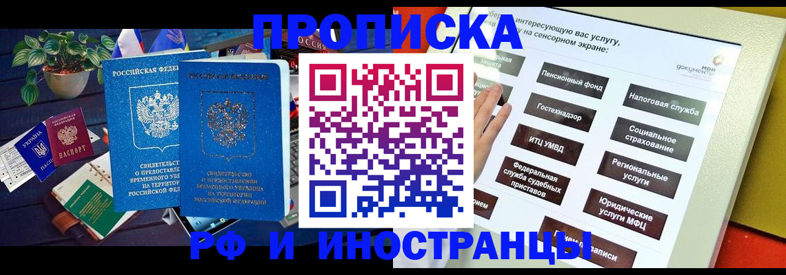 регистрация для школы в Рудне